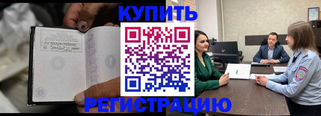 временная регистрация в квартире в Инзе