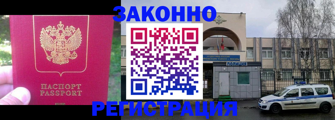прописка для военкомата в Инзе