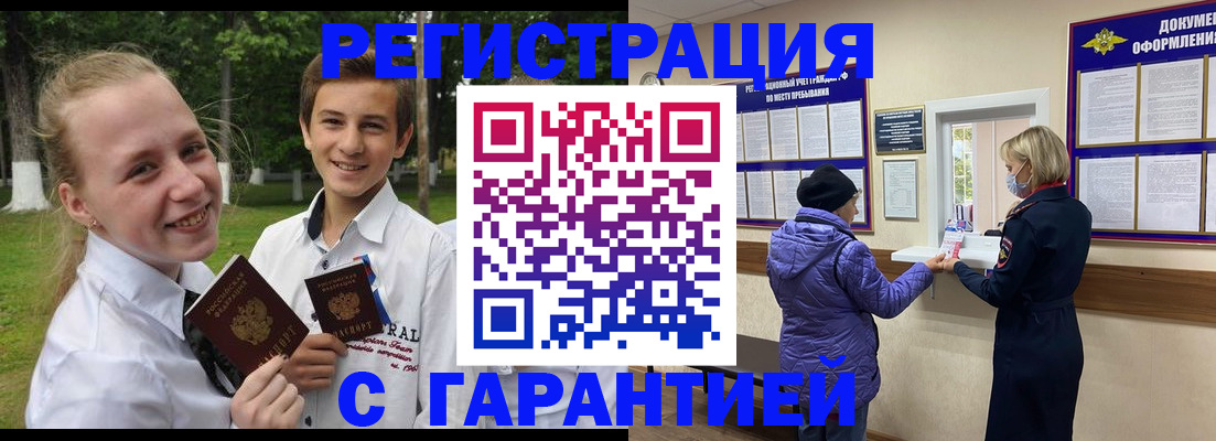прописка для школы в Инзе