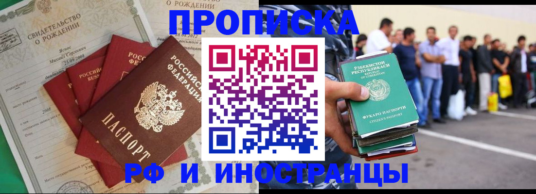 прописка в квартире в Инзе